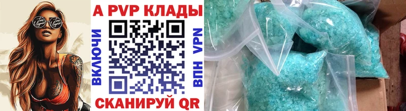 Alpha PVP VHQ  Купить где  Гуково 