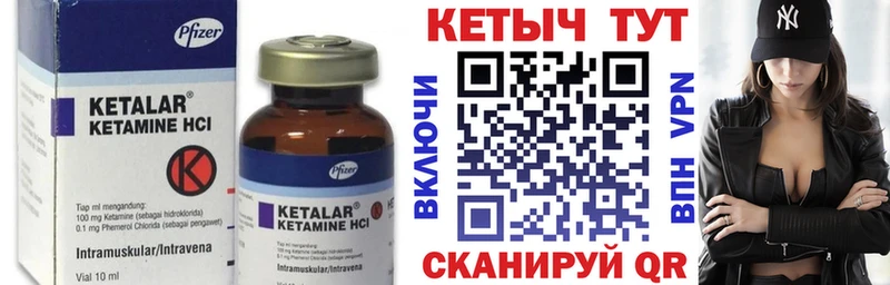 Кетамин ketamine  Купить где  Гуково 