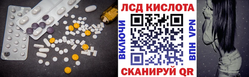Лсд 25 экстази ecstasy Купить закладки Гуково