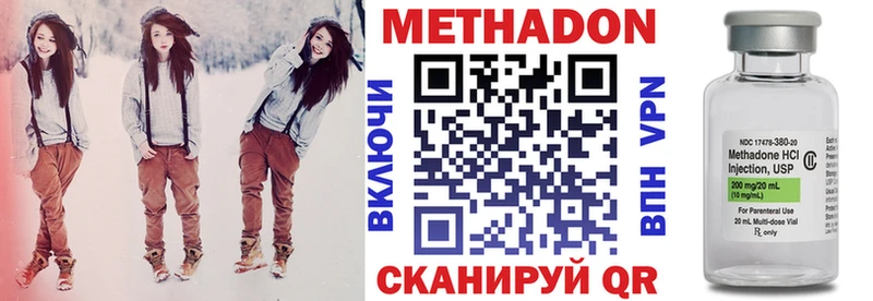 Метадон кристалл  Купить где  Гуково 
